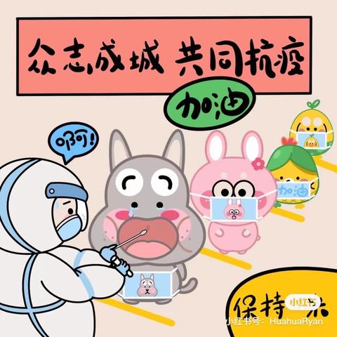 疫情时光   温情相伴——儿歌篇