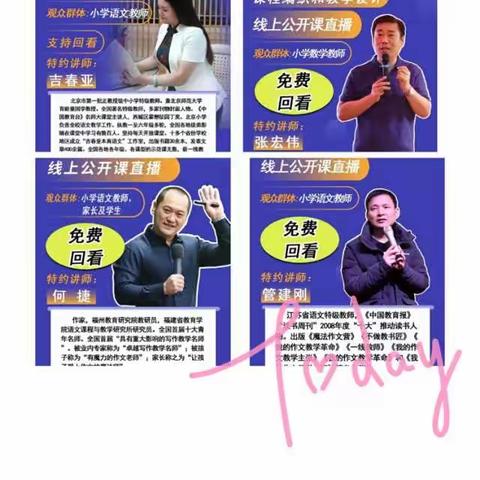 二年级2组继续开展网络直播课学习活动
