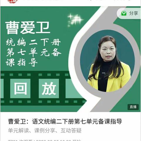 走进童话课堂
