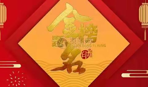 三四班假期第二周光荣榜
