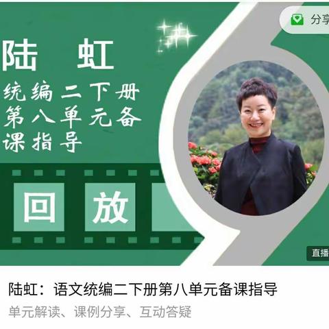 二二组网络教研活动剪影