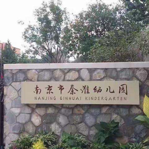 开学啦！我们在蔚蓝园小班等你