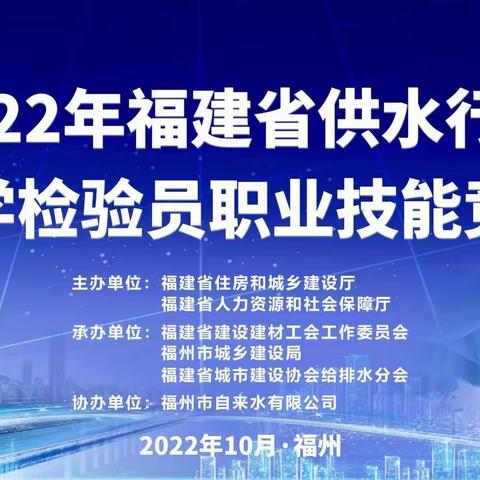 喜报！市恒源供水公司选手在全省供水行业化学检验员职业技能竞赛中获得佳绩