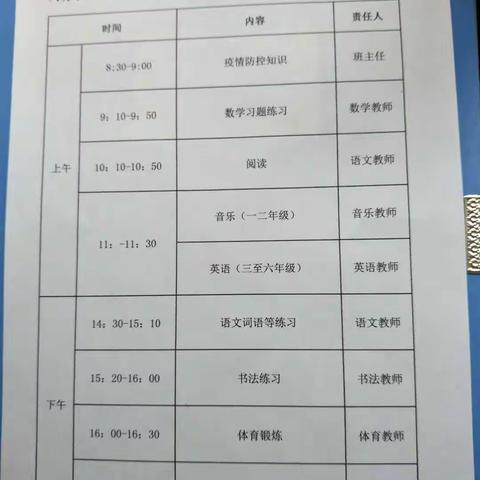 抗击疫情，停课不停学，我有我风采”八坊小学四年级1班--启航中队我们在行动！