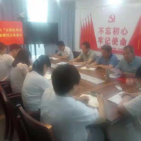 天桥区医保局开展向“全国优秀共产党员”田象霞同志学习座谈会