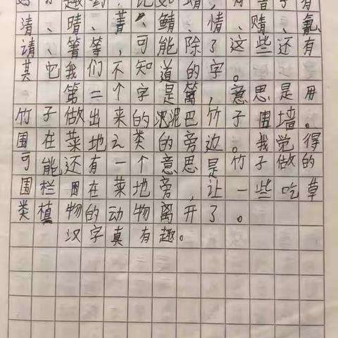 桂花学校四年级27班李宗葳的寒假生活