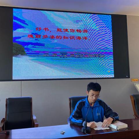 “书香点亮生命 阅读开启智慧”——霍市蒙校高一年级读书汇报会