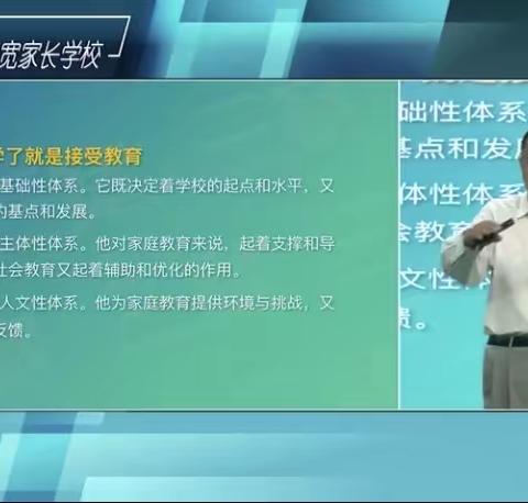 面向未来：做一个有教育准备的家长