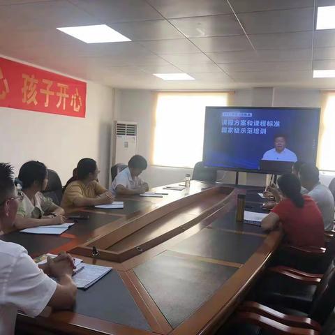 专家培训赋能，云端学习增效——马安镇新乐小学新课标培训