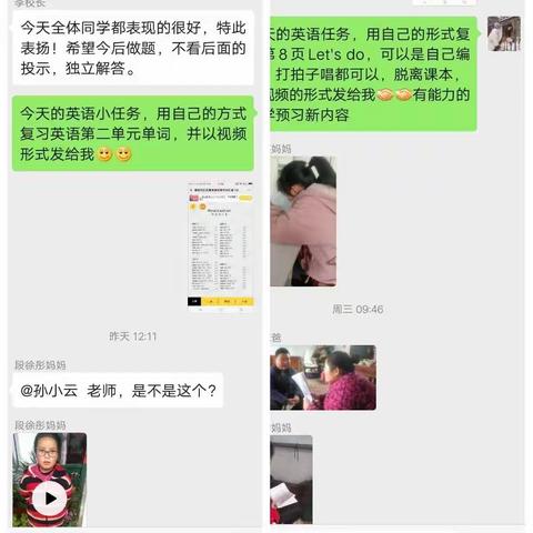 英语线上学习——八亩地小学学生“疫”然在行动