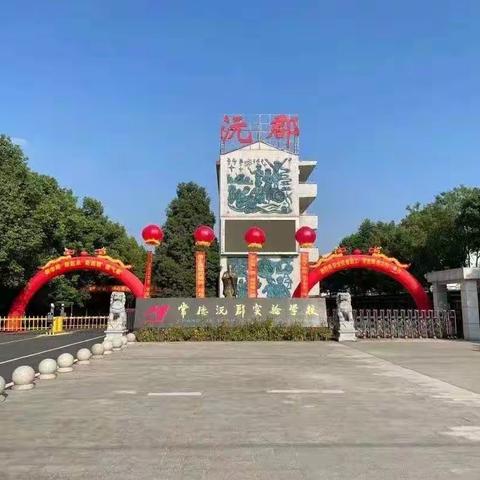 最美开学季，梦想启航时。