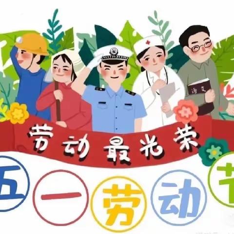 供销社中心幼儿园“劳动生活·自理能力”游园活动