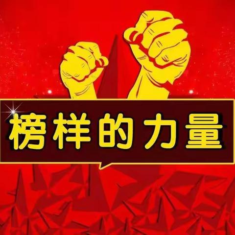 停课不停学  榜样在身边