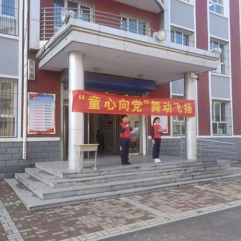 “童心向党” 舞动飞扬——三十九校课间操比赛圆满成功