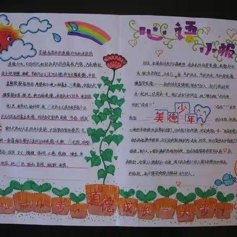 田艳的美篇祥符区万隆乡余园小学美德少年！