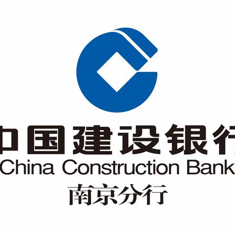 喜报！建行南京分行获得全省普惠养老再贷款首单