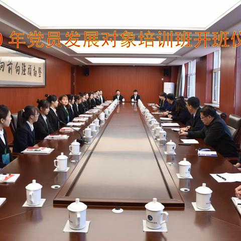 长白山职业技术学院2020年党员发展对象培训班圆满结束