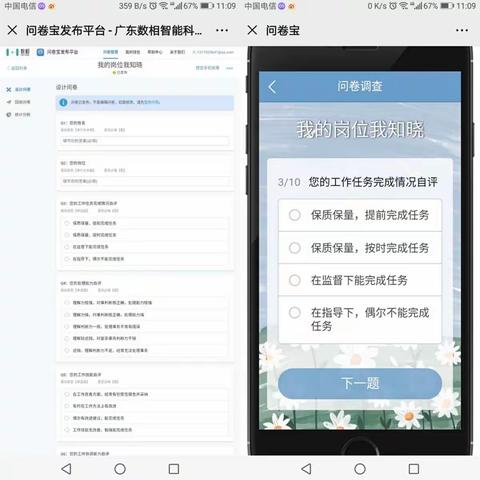 【博智公司】我的岗位我负责，我的工作请放心