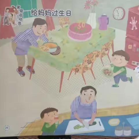 河东小学幼儿园小班 家园共育 第五十五期