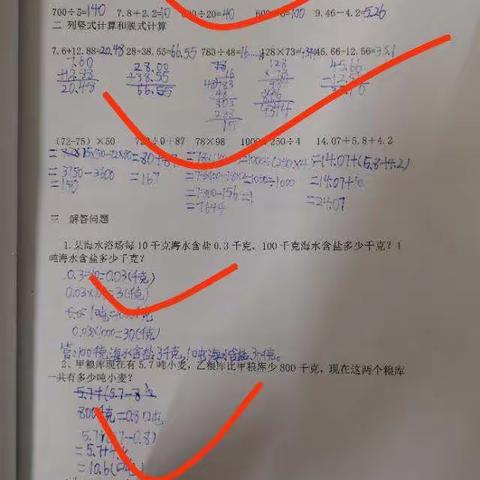 希望小学四年级三班第二周作业检查