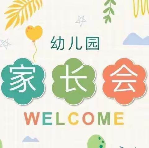 拥抱蓝天🌈共筑未来，家园携手🤝共同进步——实验幼儿园(谷阳分园)家长会