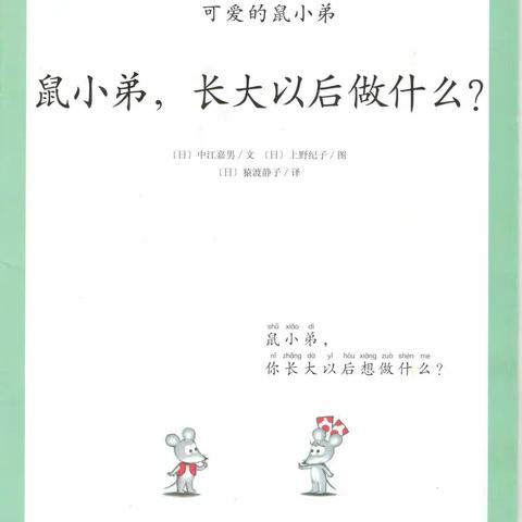 “阅读润童心，快乐伴成长”———固镇县实验幼儿园谷阳分园第49期亲子共读绘本分享活动