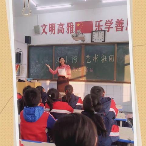 丑小鸭艺术社团活动掠影