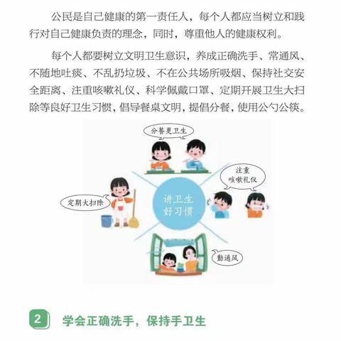 洪山区青菱幼儿园“师生健康   中国健康”主题健康教育宣传系列