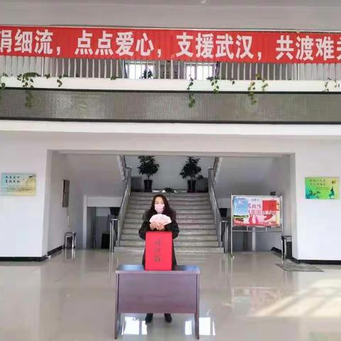 助力武汉·共克时艰——人大代表在行动香山镇人大代表施晓燕发动社会各界人士为武汉捐款献爱心