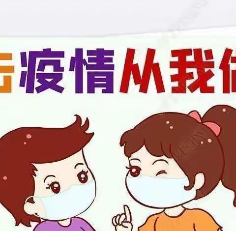 疫情不息 防疫不止—— 金鹰花园幼儿园线上疫情防控视频会议