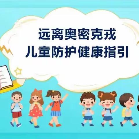 北京市朝阳区为明实验幼儿园保健室的美篇