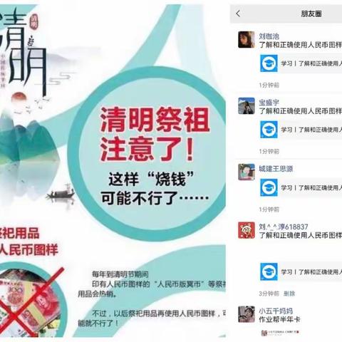 【建行阜新分行】开展“清明期间正 确使用人民币图样”宣传活动