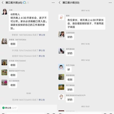 相约家长会，静待花开时 ------记潴口溪幼儿园家长会活动