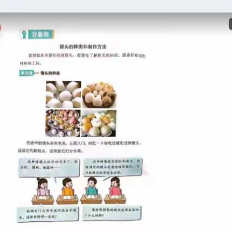 大丁庄中心小学“蒸蒸日上”劳动实践活动