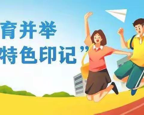 大丁庄中心小学多彩教学促成长