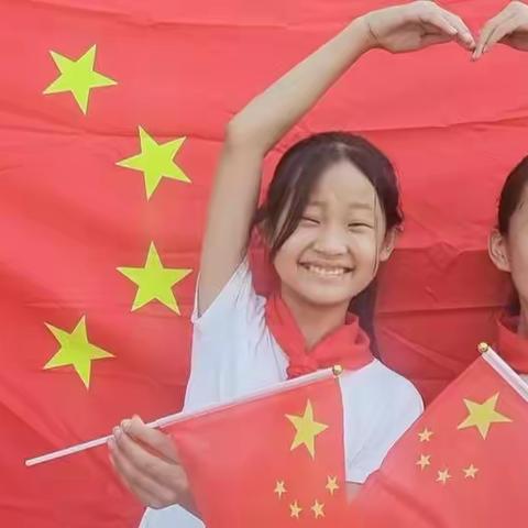 “喜迎二十大 争做好队员” ——大丁庄中心小学我和国旗合个影活动简报