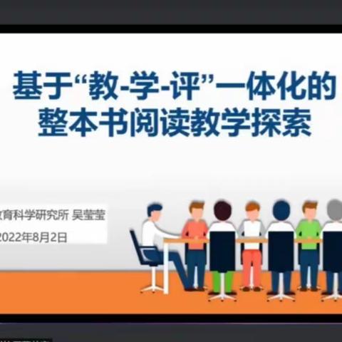 黑布林英语阅读高中优质课例展示