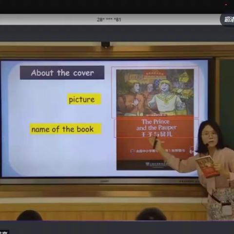 黑布林英语阅读初中优质课例展示