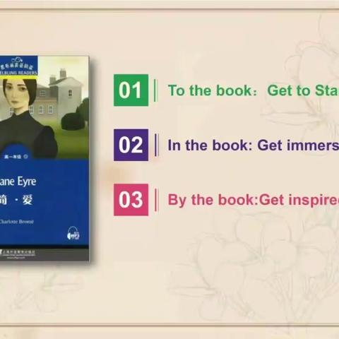 黑布林英语阅读高中英语优质课例之《简爱》