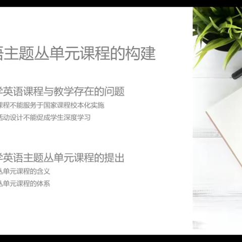 小学英语戏剧教学