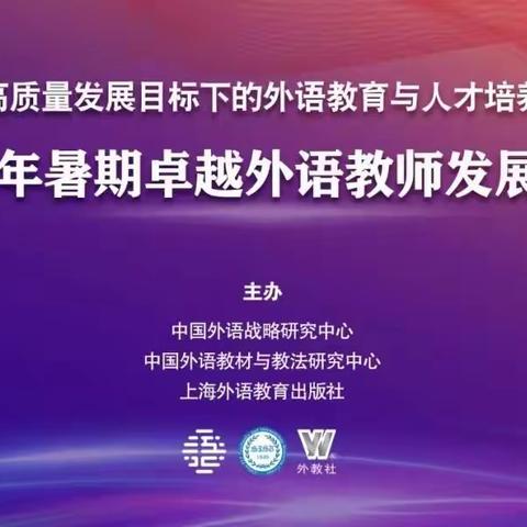 基础外语教学评一体化实践与探索