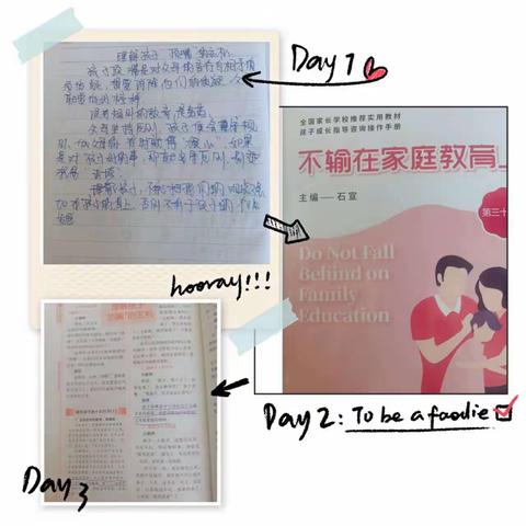 《理解孩子“顶嘴”的玄机》-南街小学四年级六班不输在家庭教育线上学习活动（三十六）