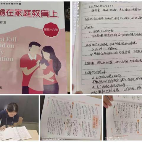 《理解孩子“顶嘴”的玄机》-南街小学四（6）班不输在家庭教育学习活动（第七十七期）