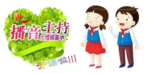 天天艺术学校播音主持暑假火热招生中