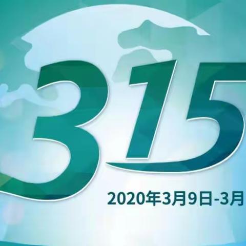 工行北京育新支行“战疫情·保权益”以金融消费者为中心助力疫情防控