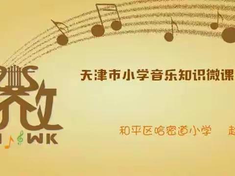 音乐知识微课——人声分类