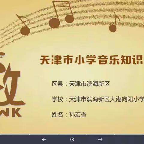 音乐知识微课——十六分音符