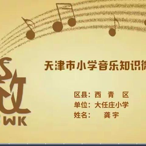 音乐知识微课——力度记号