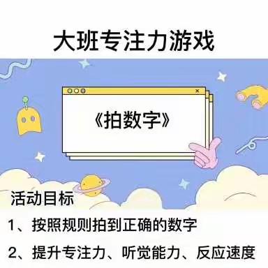 轩苑慧佳智能园·大龄组——    【停课不停学·停课不停爱】