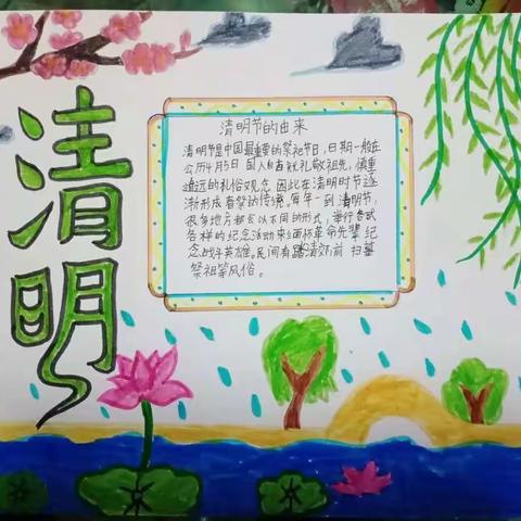 锦盛达学校四年级一班【英雄永垂不朽，我们铭记于心】